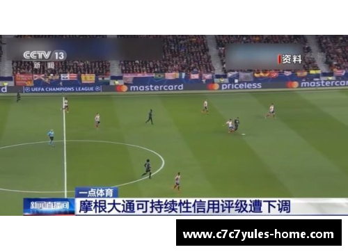 法甲联赛：探寻欧洲足球的风向标