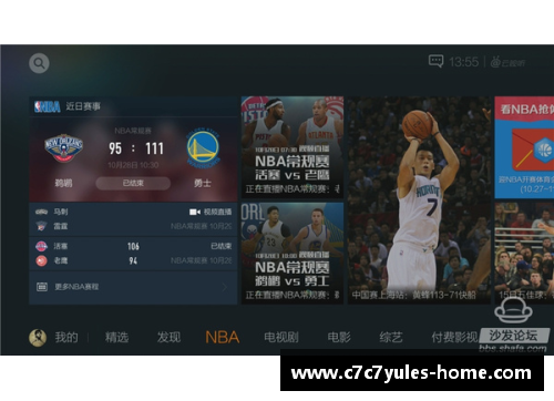 今日NBA直播精彩看点全盘点