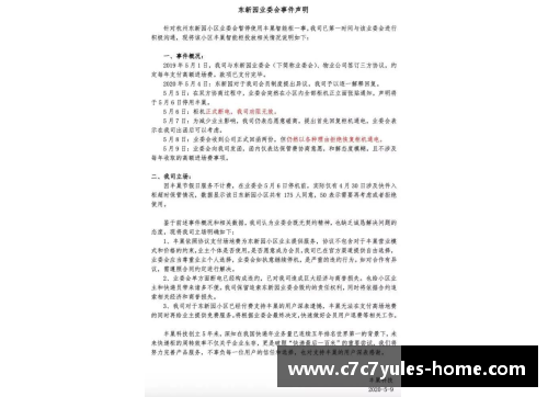 球员签约受限：合同约束与自由选择