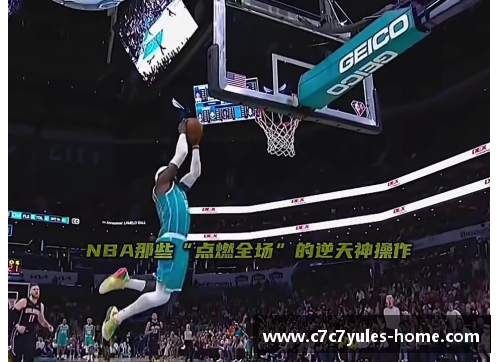 NBA极限直播：全面深度解析赛场背后的精彩故事